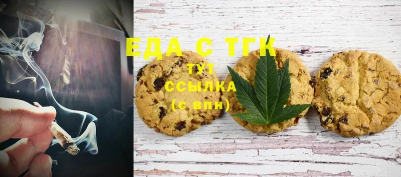 Canna-Cookies марихуана  Волгодонск 