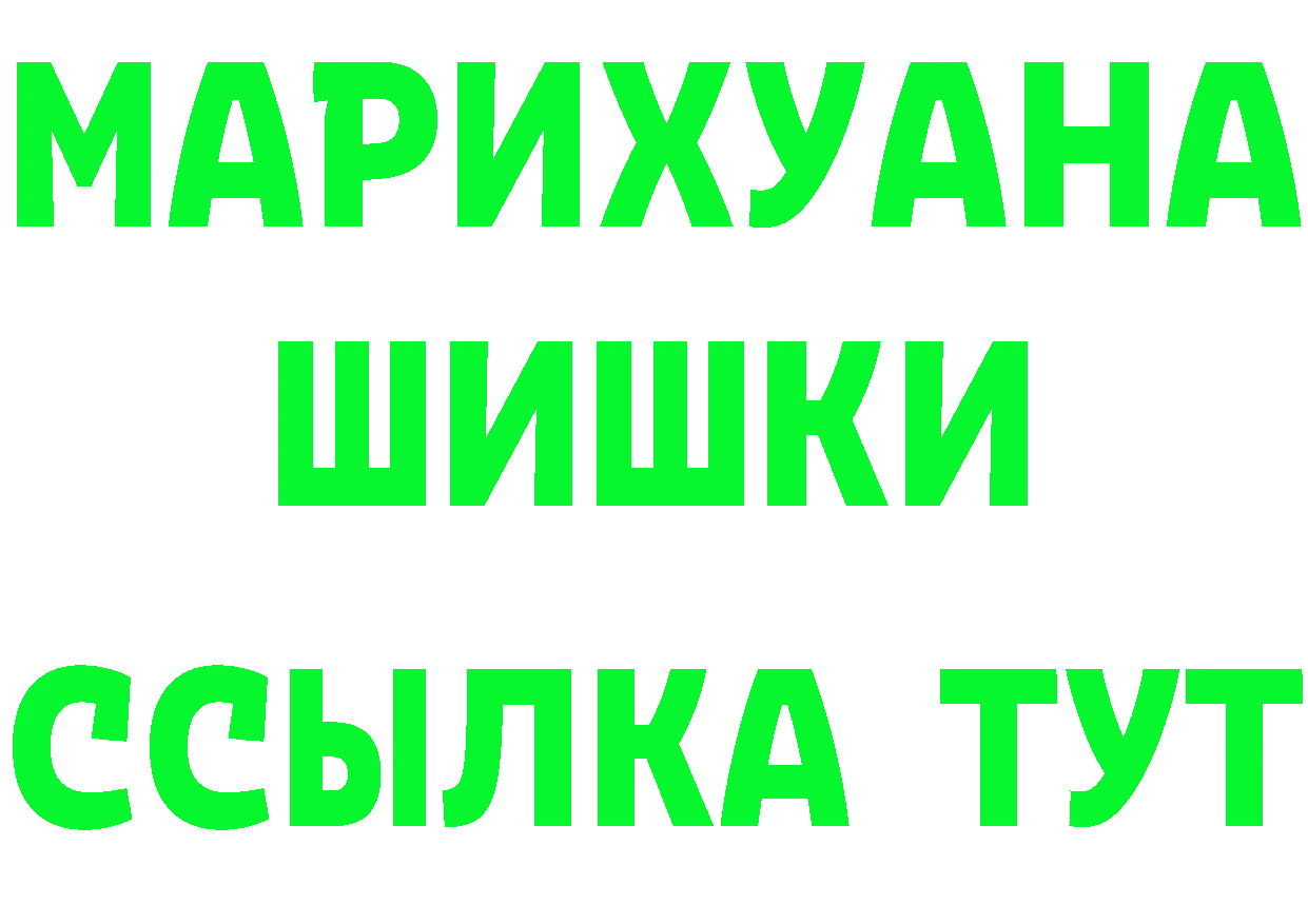 Метамфетамин мет ONION это мега Волгодонск