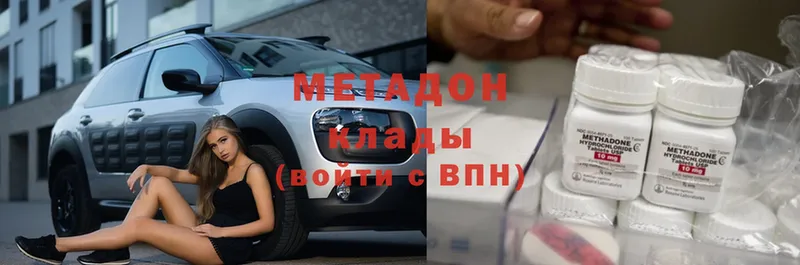 Метадон мёд  Волгодонск 